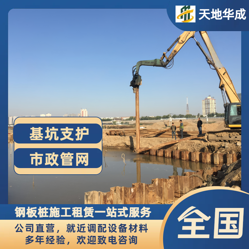 绥中钢板桩施工